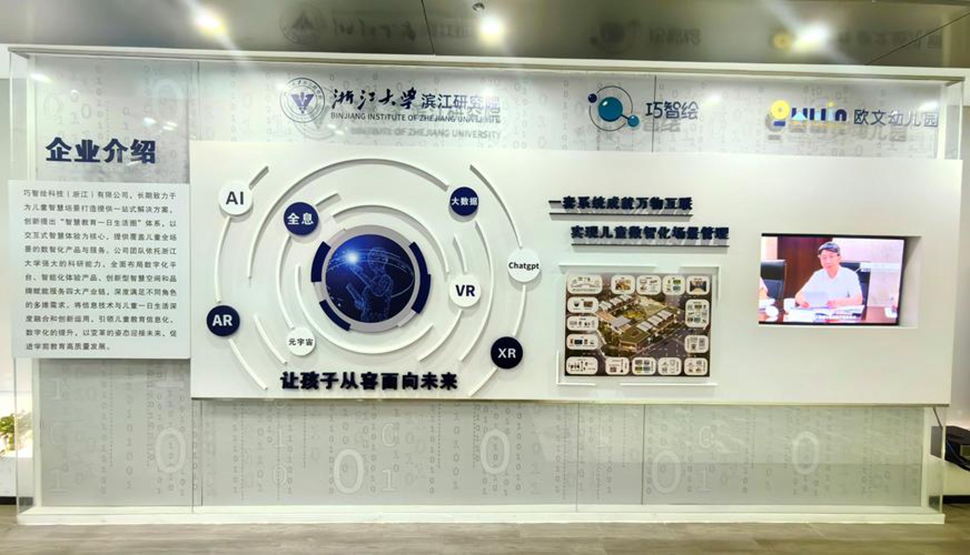 大学高校通科技