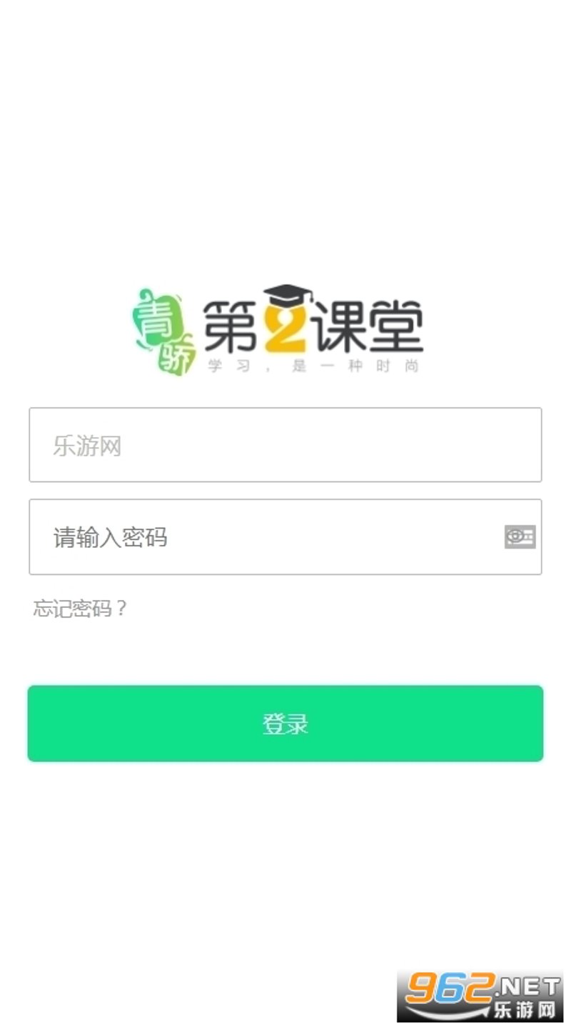 第二课堂